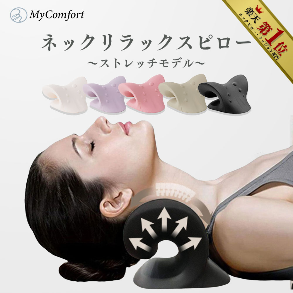 banryoku ネックアイピロー banryoku ネックアイピロー
