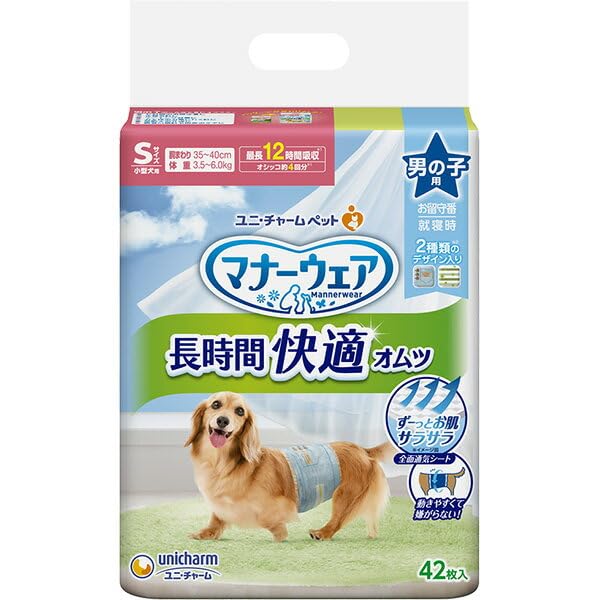 【セット販売】マナーウェア 長時間快適オムツ 男の子用 小型犬用 Sサイズ 42枚×2コ