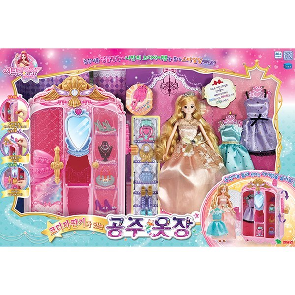 星の女神 お姫様 クローゼット ぬいぐるみクローゼット ファッションぬいぐるみ ぬいぐるみ遊び