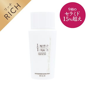 【リピ割】ラブミータッチ　グラナクティブレチノイド10%ミルク〈乳液〉 通販】ラブミータッチ プロ グラナクティブレチノイド10%ミルク 30mL