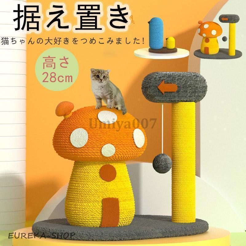 2026年キャットタワー 猫タワー据え置き 突っ張り おしゃれ 麻縄 手巻き 可愛い つめとぎ 組立簡単