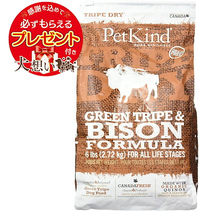 【プレゼント付】ペットカインド グリーン トライ...のサムネイル
