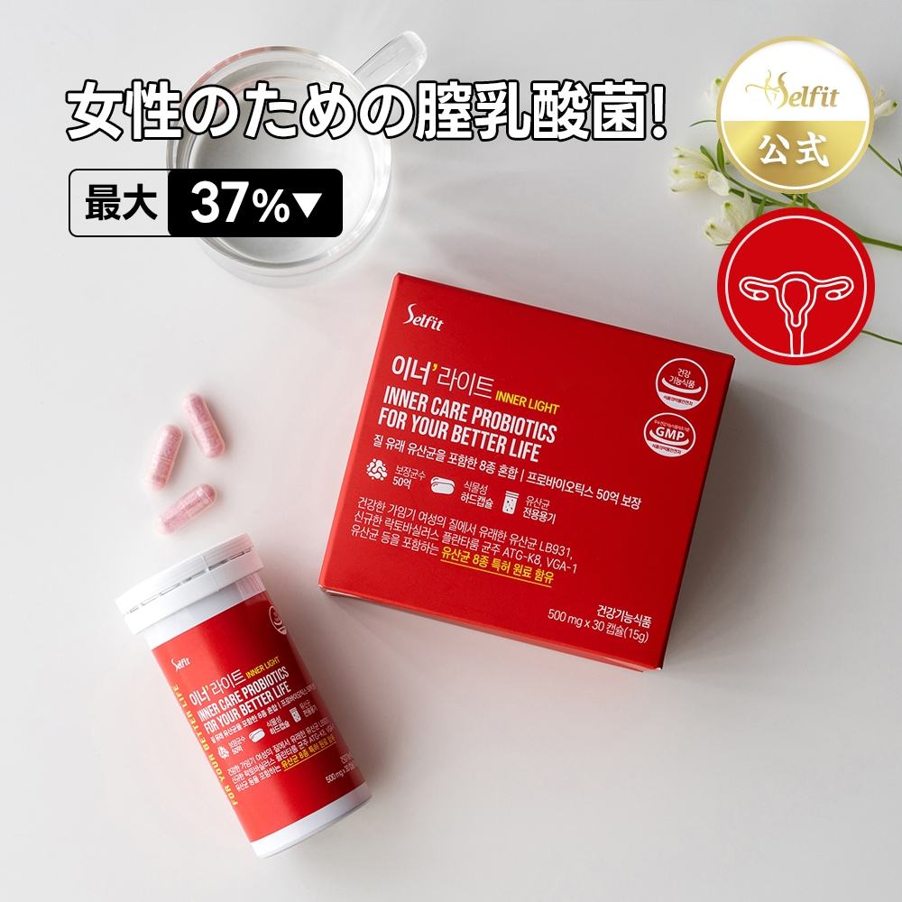 【2箱】プレミアム 女性 質 健康 乳酸菌 インナーライト