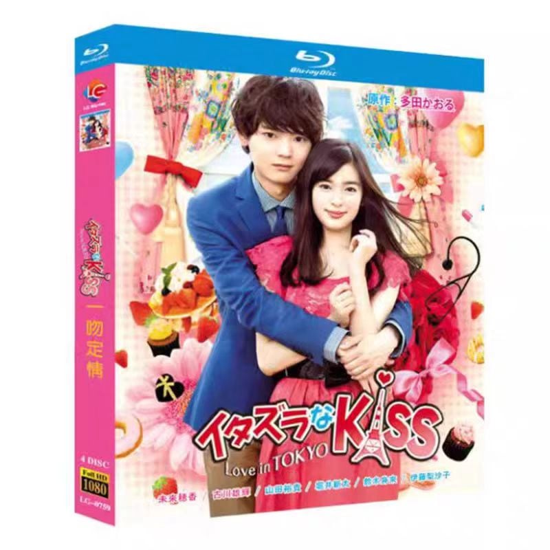 【イタズラな Kiss】【イタズラな Kiss～Love in TOKYO】シーズン1，シーズン2 DVD Blu-ray