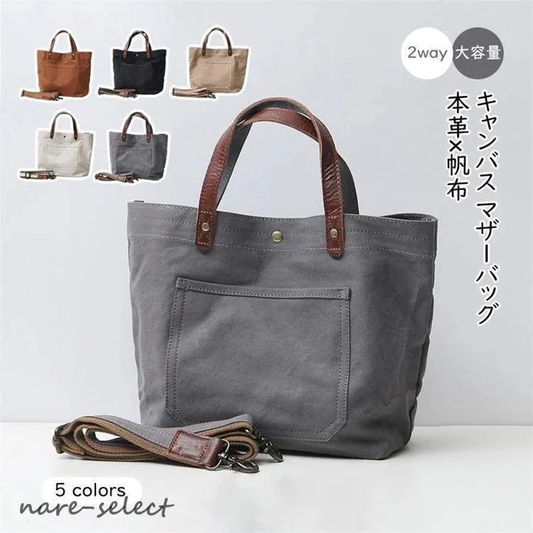 大きめ キャンバス ショルダー 新品/第1弾キャンペーン本革 トートバック 肩掛け マザーズバッグ マザーバッグ レディース A4 レザー 帆布 ヌメ革 2way 大容量