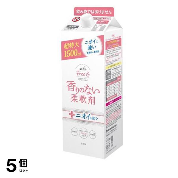 ファーファ Free& フリーアンド 香りのない柔軟剤 無香料 詰め替え用 超特大 1500mL 5個セット
