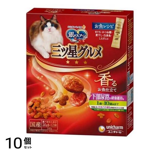 銀のスプーン 三ツ星グルメ 香るお魚仕立て 下部尿路の健康維持用 1歳～10歳頃まで お魚レシピ 240g 10個セット 5,618円