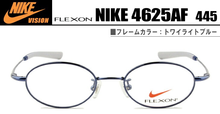 4625af 445 トワイライトブルー メガネ nk021 眼鏡 キッズ 鼻パッド