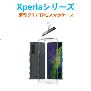 10V 1V1III 10II 5III 10IIILite IV 8Liteソフト クリア TPU スマホケースSO52C54C SOG09 薄型 軽型　耐衝撃 シンプル無地 イクロドット加工