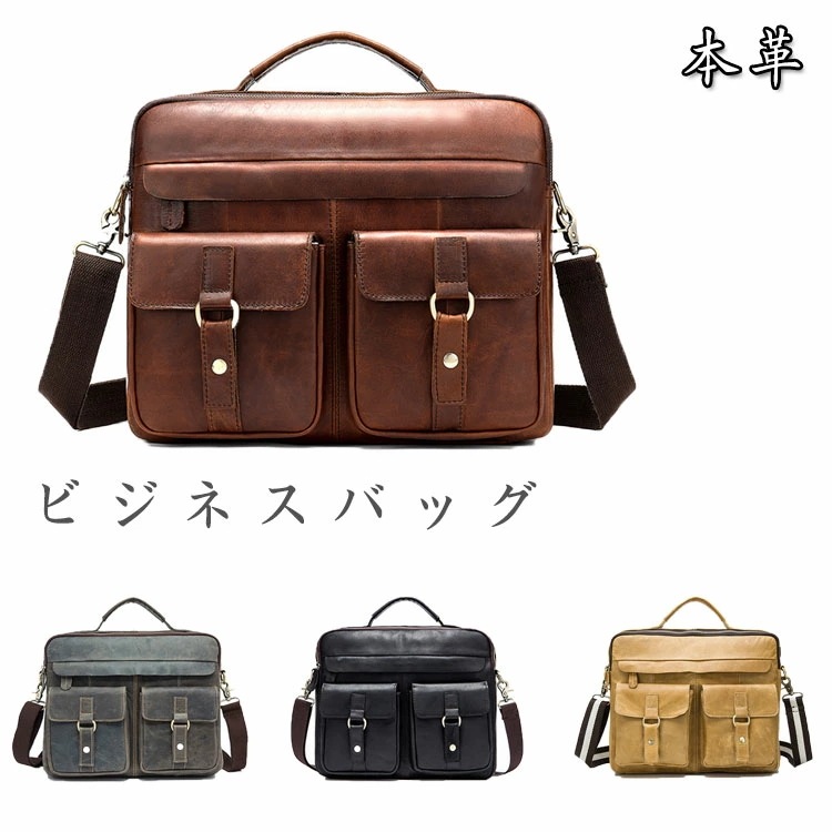 本革 厳選牛革 レザー 2WAY ビジネスバッグ メンズ ブリーフ ブリーフバッグ ショルダーバッグ ハンドバッグ メッセンジャーバッグ 斜め掛け 肩掛け ビンテージ A4対応 厚手 通勤 自転車 通
