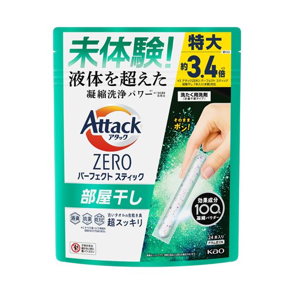 （まとめ） 花王アタックZERO パーフェクトスティック 部屋干し用 特大 1パック（24本） [x5セット]