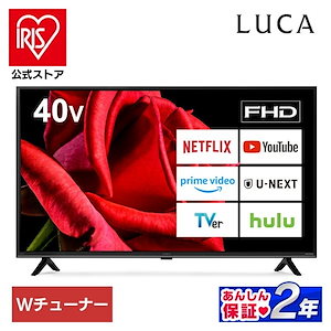 アイリスオーヤマ 液晶テレビ