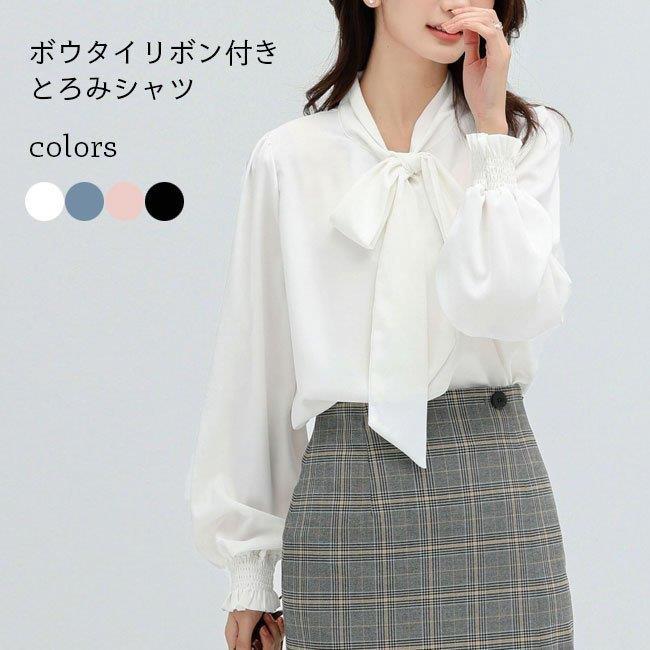 人気新品ブラウス レディース とろみシャツ オフィス ボウタイ 長袖 ボウタイブラウス ゆったり 通勤 トップス 春 シャツ パフスリーブ 長袖シャツ バレンタイン プレゼント