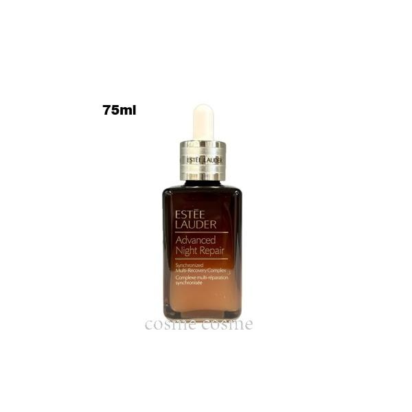 エスティローダーアドバンス ナイト リペア SMR コンプレックス75ml(0887167485501)