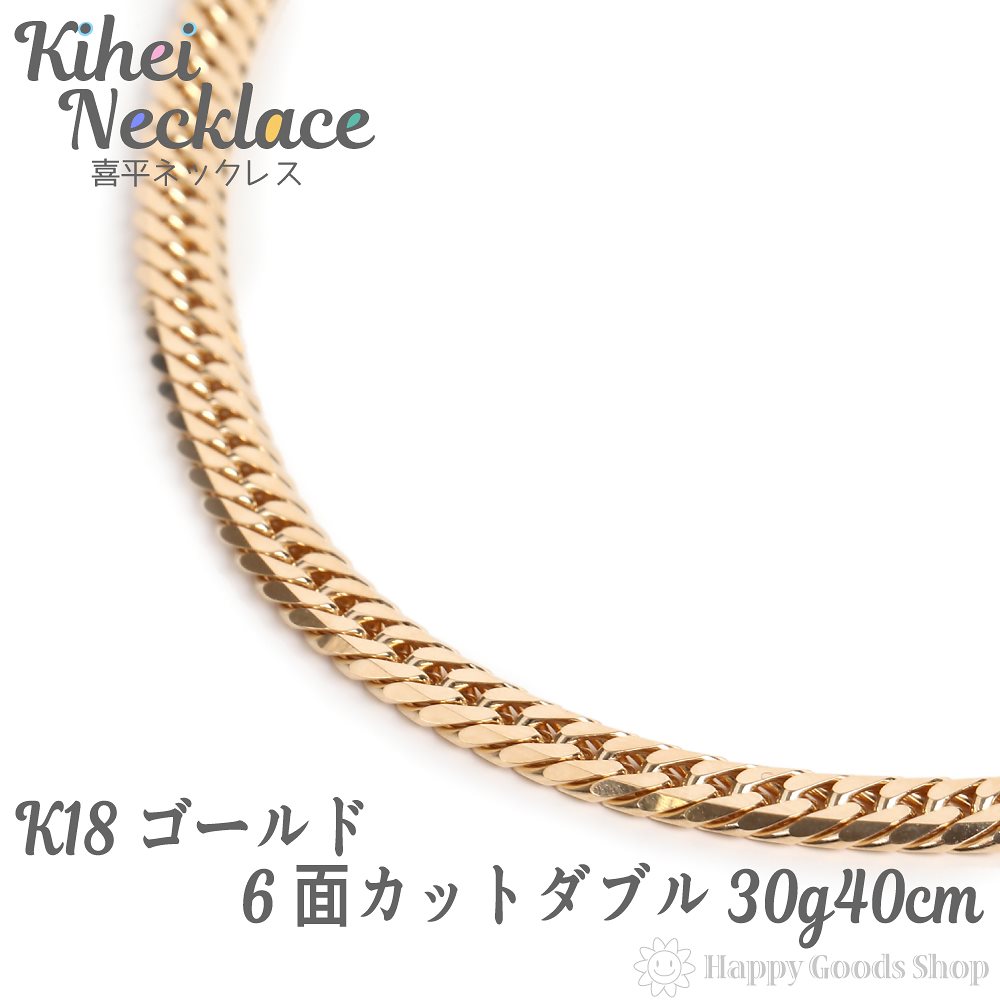 メーカー包装済】 30g ダブル 6面 ネックレス 喜平 18金 k18 40cm チェーン レディース メンズ 中留 チェーン -  flaviogimenis.com.br