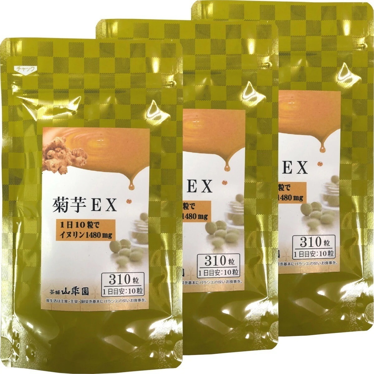 菊芋EX（サプリメント錠剤）62g(200mg310粒)3袋セット 栄養補助食品 イヌリン きくいも きく芋 国産 緑茶 ダイエット ギフト プレゼント お中元 敬老の日 プチギフト お茶 内祝い