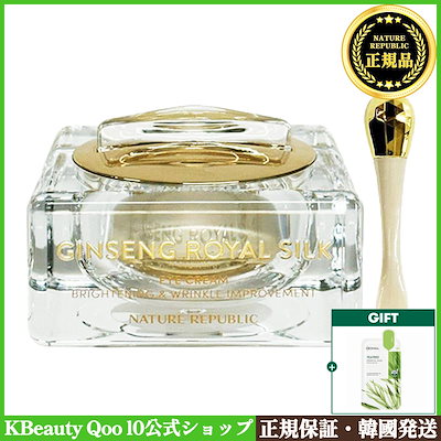 ネイチャーリパブリック　ジンセン　ロイヤルシルクライン アイクリーム　25ml nrp1.jpg