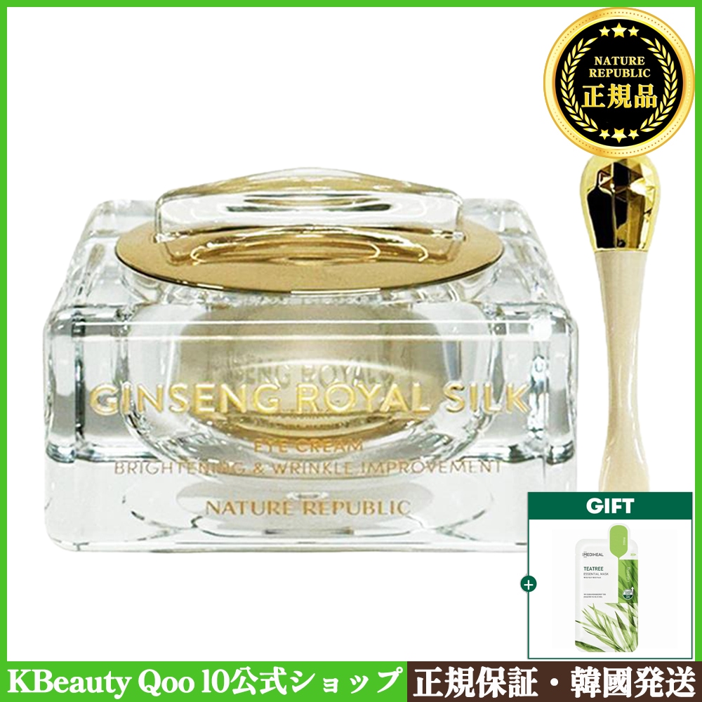 Qoo10] ネイチャーリパブリック ジンセンロイヤルシルクアイ