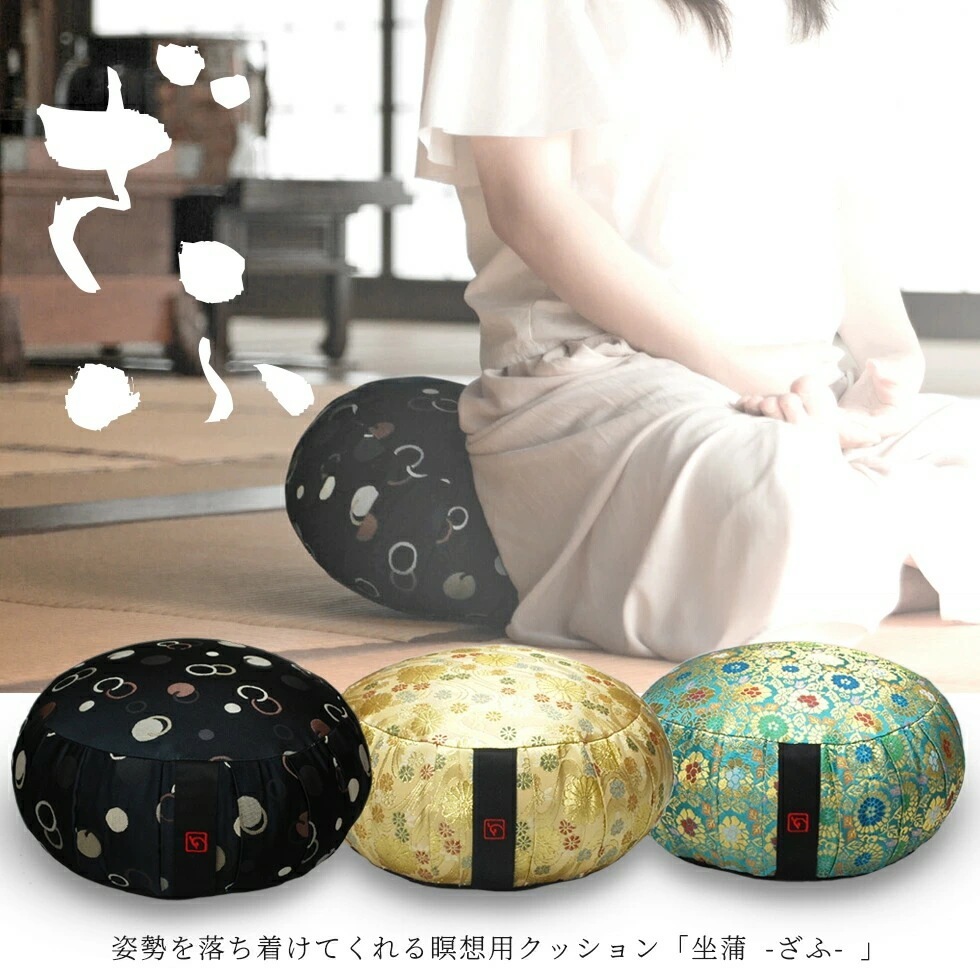 ざふ ザフ 瞑想 ヨガ クッション プロップス 座布団 ヨガ グッズ マインドフルネス マインドフルネス入門 禅 zen zafu 座禅 ヨガ ヨガグッズ 瞑想グッズ 座禅アイテム 坐禅用座布団 瞑想 8,356円