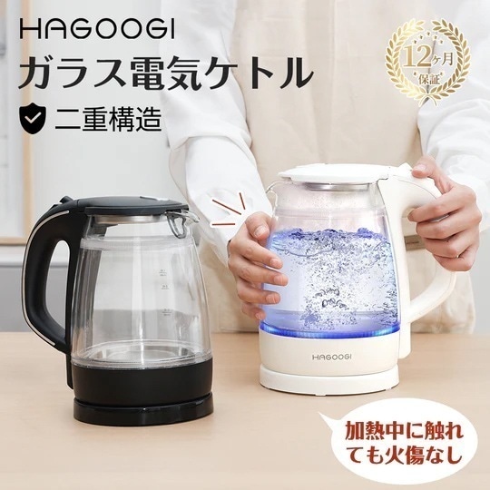 【メガ割50％off】電気ケトル 1.0L 二重構造 透明　ガラス ポット 過熱保護 青い光が飾り 湯沸かし ケトル 火傷防ぎ 電気ポット　GEK-1501