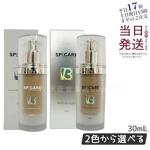 【選べる2色】スピケア V3 パーティクルプライマー ミディアムライト/ライト 各30ml 化粧下地 トーンアップ 毛穴カバー ツヤ肌 化粧持ち コスメ 韓国製