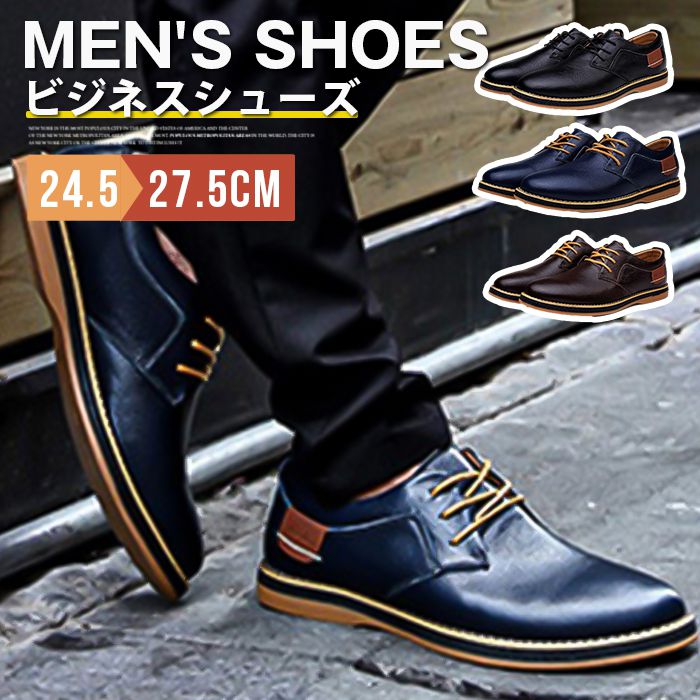 【即納】ビジネスシューズ メンズ 紳士靴 革靴 おしゃれ フォーマル カジュアル ビジネス おしゃれ メンズ靴 冠婚葬祭 結婚式 通勤 通学 就活 入学式 卒業式 敬老の日 父の日 4,976円