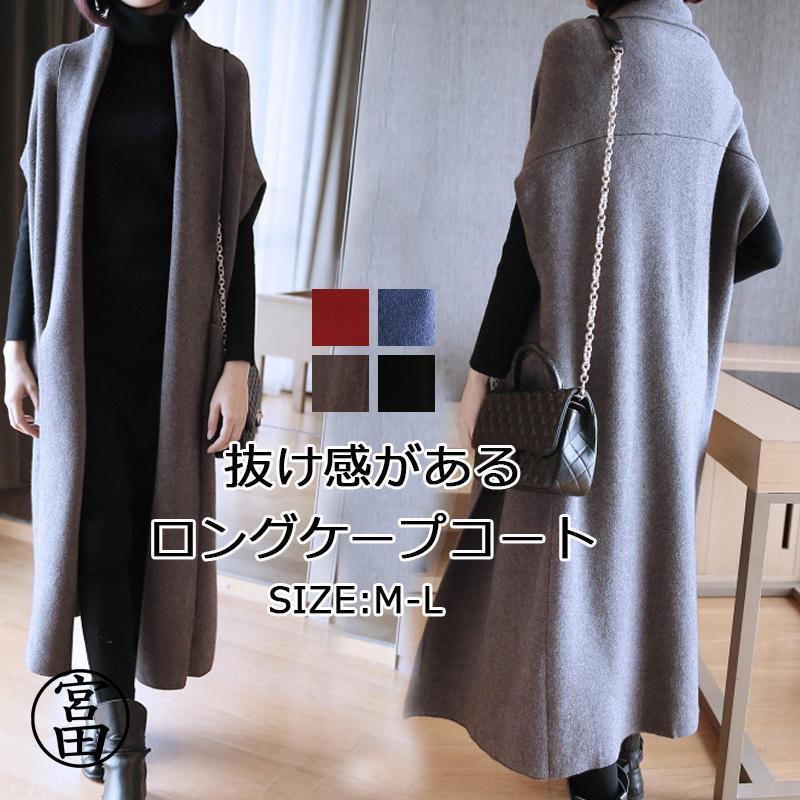 コート レディース 秋 冬 ベスト ポンチョ ジレ ケープ マント ロングコート アウター メルトン ジャケット 上品 暖かい 防寒 ケープコート 秋冬 大きいサイズ