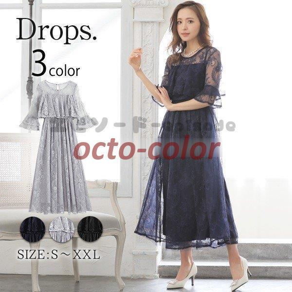 パーティードレス 結婚式 ドレス ロングドレス お呼ばれドレス 20代30代40代50代 エレガント総レース マキシ丈 ロングドレス dsp131 6,544円