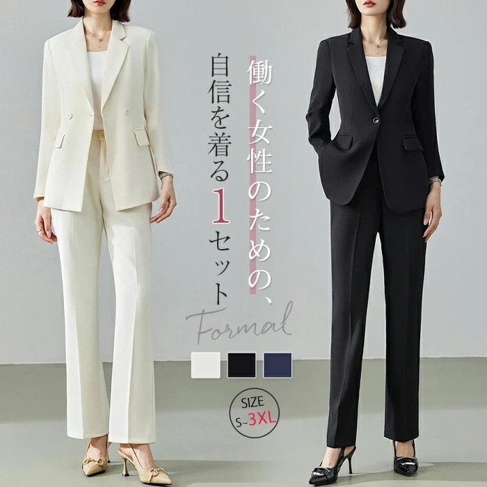 パンツスーツ レディース スーツ パンツ セットアップ 卒業式 セレモニー フォーマル テーラードジャケット トレートパンツ ベルボトムパンツ 2点セット ビジネス エレガント 通勤 OL 女性 オフ