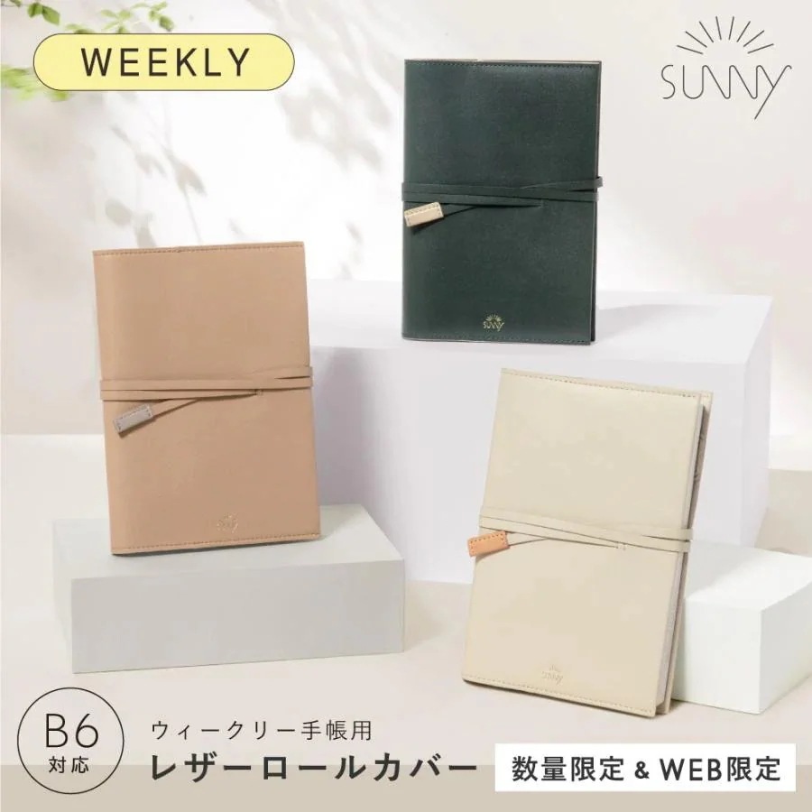 メガ割 手帳カバー 手帳 SUNNY サニー ウィークリー 手帳用 レザーロールカバー 24 B6 本革 レザー 牛革 カバー 多機能手帳カバー SUNNY SCHEDULE BK l-lscl 福袋 5,529円