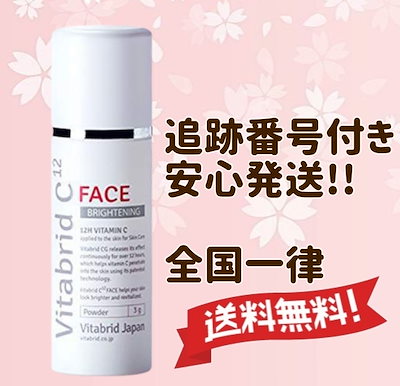 Qoo10 ビタブリッドcフェイスの検索結果 人気順 ビタブリッドcフェイスならお得なネット通販サイト