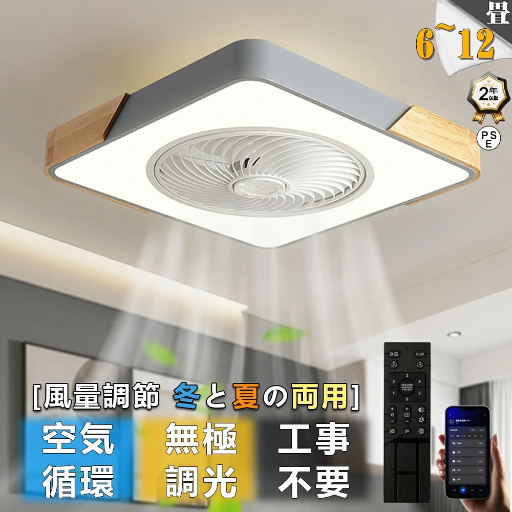 【2年保証】シーリングファンライト LED 調光調色 8畳 10畳 12畳 静音 薄型 軽量 薄型 風量調節 DCモーター オシャレ シーリングライト おしゃれ 北欧 シーリングファン リモコン付き