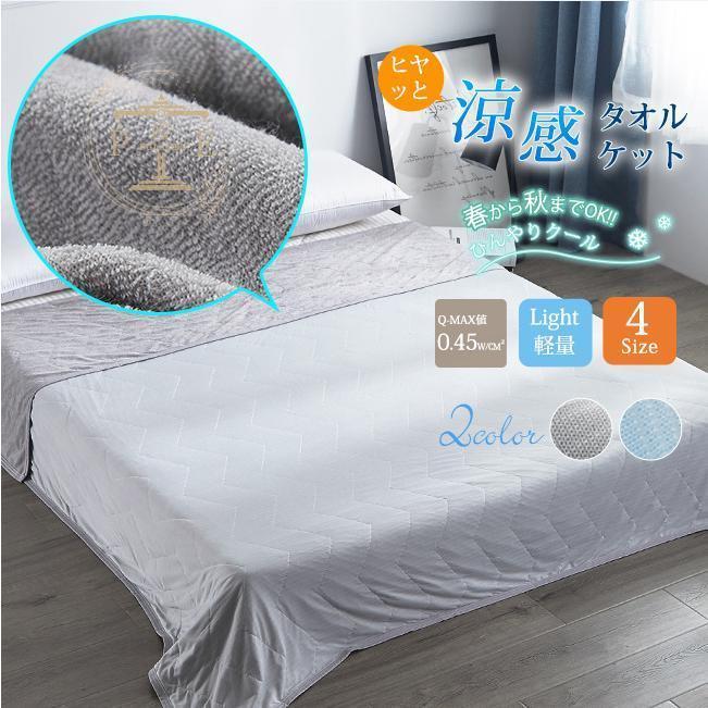 夏新作メール 肌掛け布団 シングルダブルサイズ 冷感布団 肌布団 夏用 おしゃれ はだがけ 夏掛け