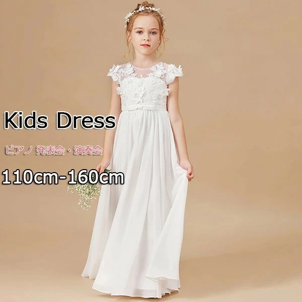 ドレス 子供 ピアノ 発表会 ピアノ発表会 中学生 ワンピース 女の子 ロングドレス 結婚式 ジュニア ピアノ発表会ドレス コンクール パーティードレス イブニングドレス ロング キッズ ロング 可愛