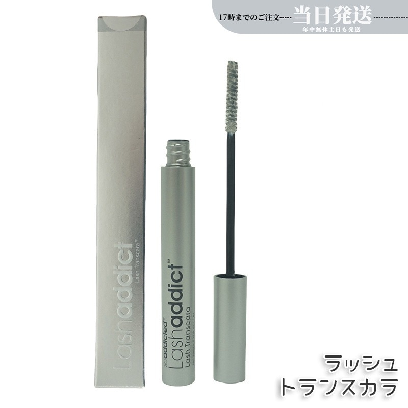 ラッシュアディクト ラッシュ トランスカラ Lashaddict Lash Transcara 7ml マスカラ下地 まつ毛プロテクター トランスカラ ボリューム サロン専売品 正規品