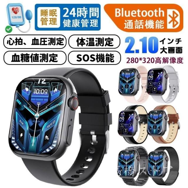 スマートウォッチ 日本製センサー 通話機能 心拍数 血圧測定 血中酸素 体温 睡眠管理 カメラ制御 iphone/android対応 腕時計 Line 24時間健康管理 高齢者 ギフト