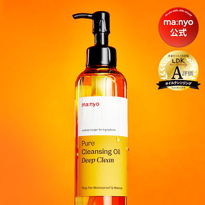 Qoo10] manyo 【manyo公式】ピュアクレンジングオイ