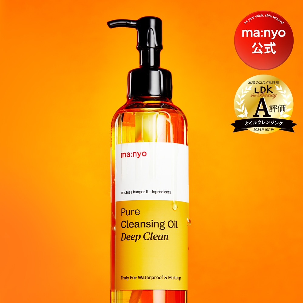 Qoo10] manyo 【manyo公式】ピュアクレンジングオイ : スキンケア