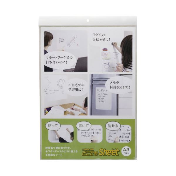 (まとめ) セーラー万年筆 どこでもシート A3 5枚入り (×5セット)