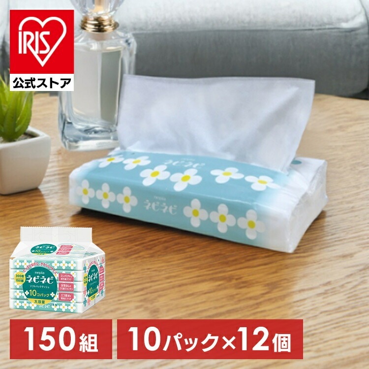 【目玉商品】ティッシュ ソフトパック 大容量 ネピネピ ティシュ ネピア ネピネピティシュ 日用品 【12個】ネピネピソフトパックティシュ150W10P ネピネピ