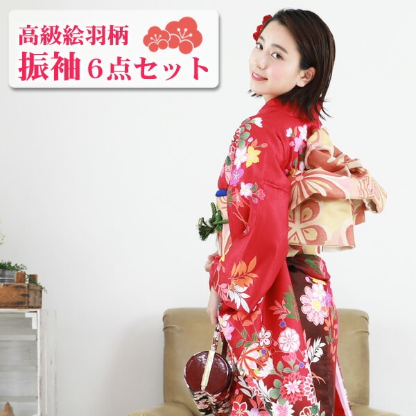 絵羽柄 振袖6点セット 販売 購入赤ピンク地に菊と菖蒲振袖 セット 高級 成人式 初詣 結婚式 古典柄 レトロ フォーマル 袋帯 長襦袢 帯締め 帯揚げ 重ね衿