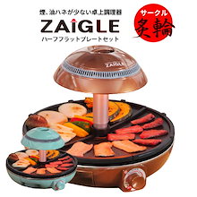 Qoo10 | 「ザイグル」のブランド検索結果(人気順)：ザイグル買う