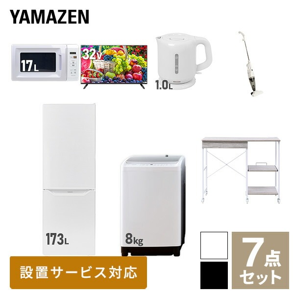 新生活家電セット 7点セット 一人暮らし (8kg洗濯機 173L冷蔵庫 電子レンジ 32型液晶テレビ 電気ケトル スティッククリーナー レンジラック)