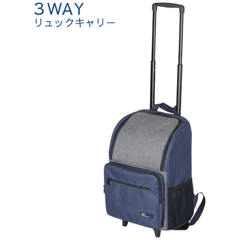JETAGE　3wayタイプ 軽量ソフトスーツケース 3wayキャリー ネイビー×グレー　74-50793