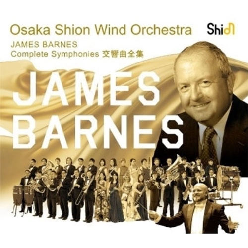 Osaka Shion Wind Orchestra ／ ジェイムズ・バーンズ交響曲全集 (CD) WKOS-2