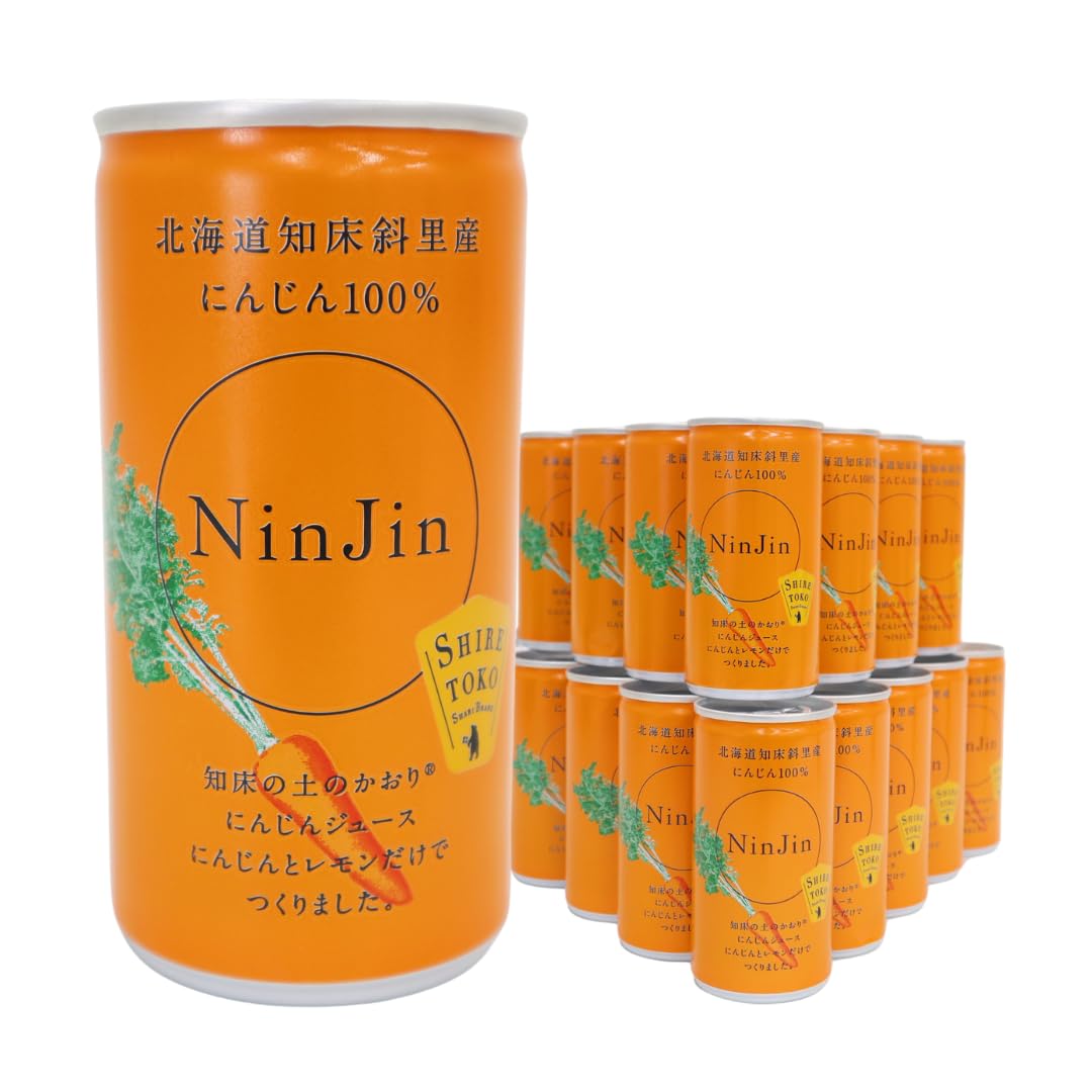 知床斜里産にんじん 100% ジュース 人参ジュース 無添加 野菜ジュース 北海道 砂糖不使用 無着色 食塩無添加 無香料