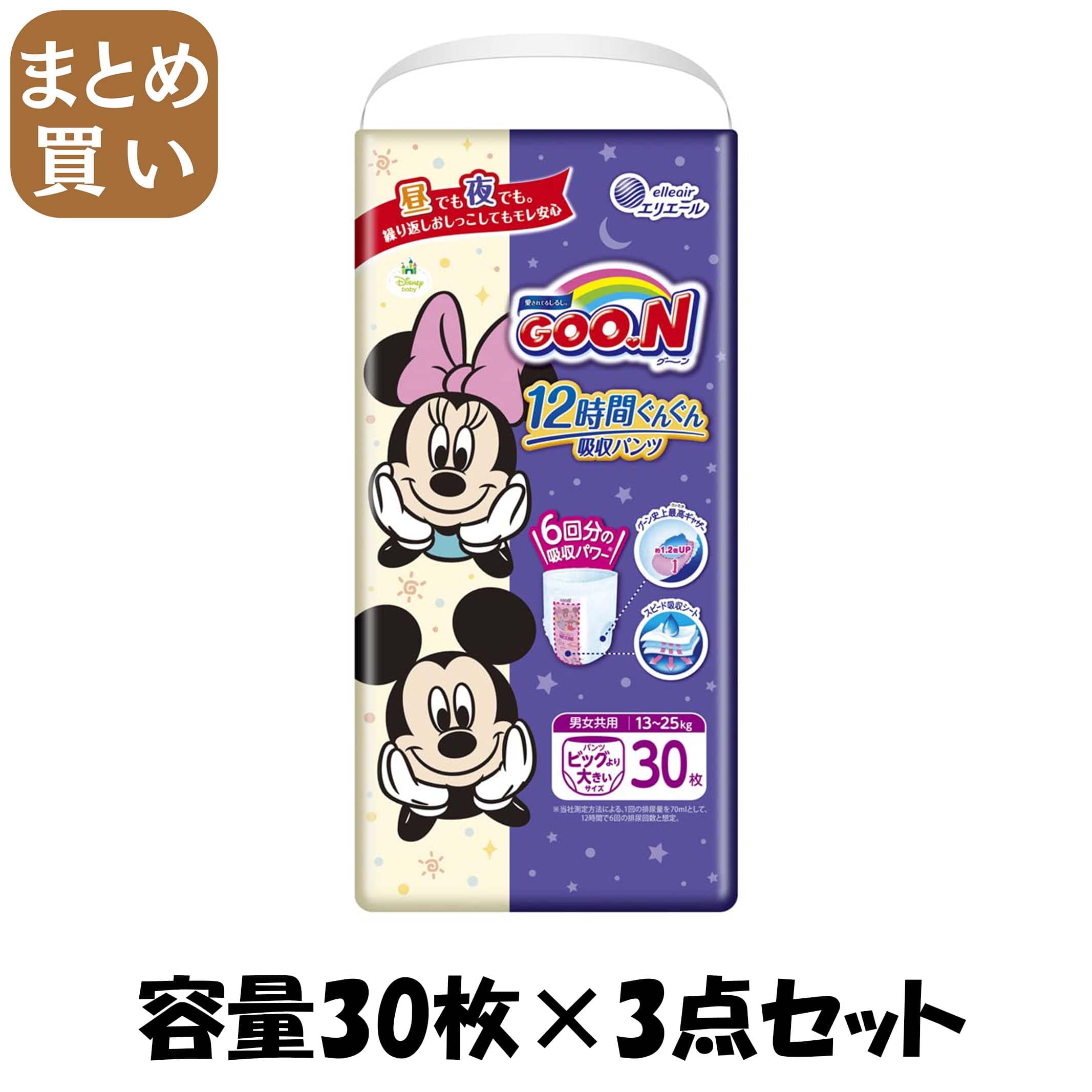 【まとめ買い】グ～ン１２時間ぐんぐん吸収パンツ　ＢＩＧより大きいサイズ　３０枚　男女共用 容量30ﾏｲ×3点セット大王製紙 オムツ