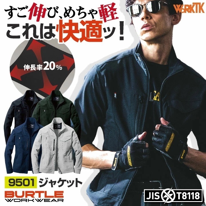 バートル 長袖 ジャケット ブルゾン 秋冬 メンズ レディース 男女兼用 4WAYストレッチ 軽量 制電 防シワ 動きやすい 作業服 作業着 営業 配送業 倉庫 /bt-9501-b