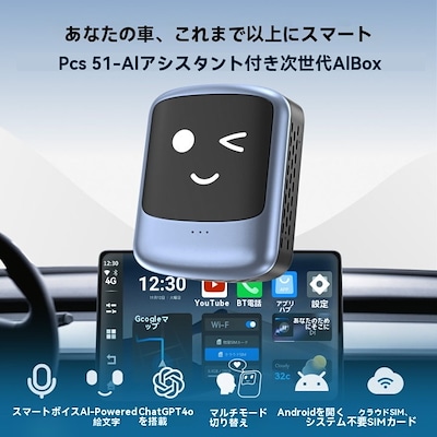 スマートai対応会話型カープレイAiboxワイヤレスカープレイです