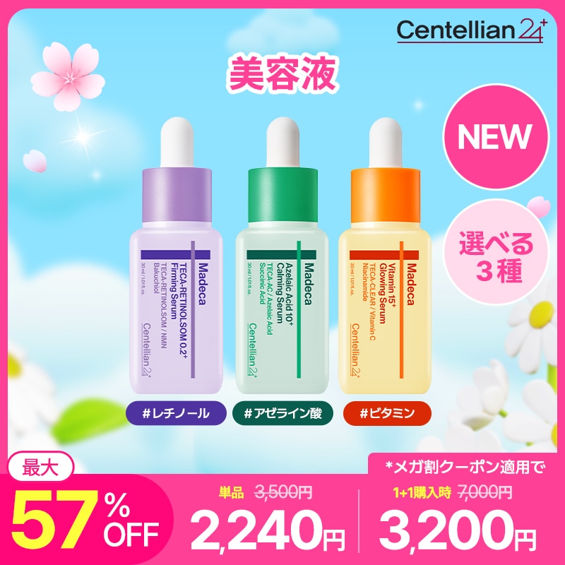 Qoo10] センテリアン24 【公式】新発売！お肌タイプに合わせて選べ